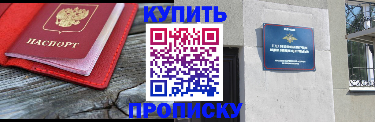 прописка паспорт в Вилючинске