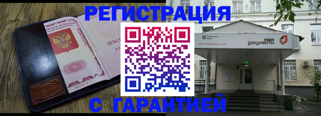 временная регистрация для всех в Вилючинске