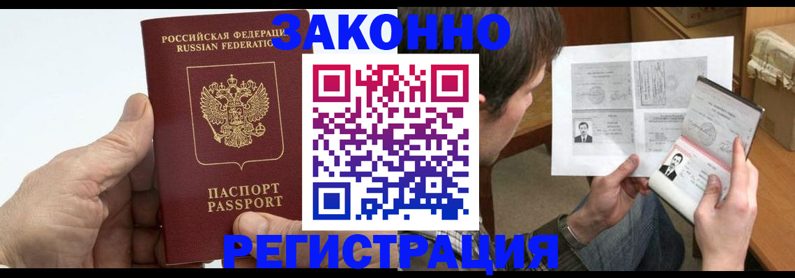 прописка от собственника в Вилючинске