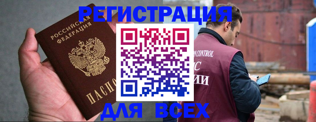 прописка гарантия в Вилючинске