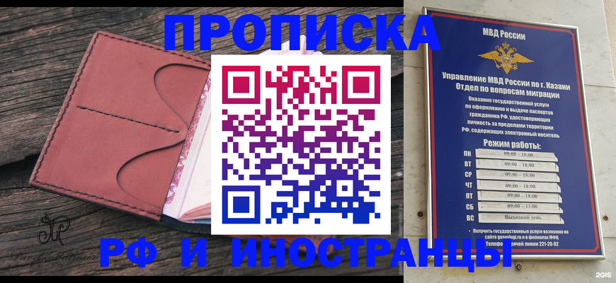 миграционный учет в Вилючинске