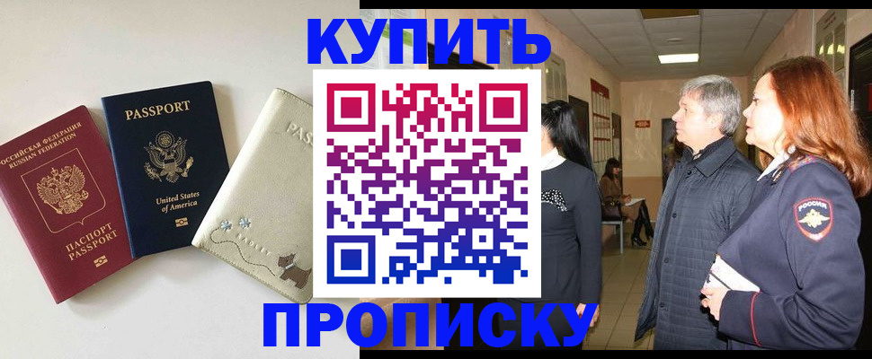 где прописаться в Вилючинске