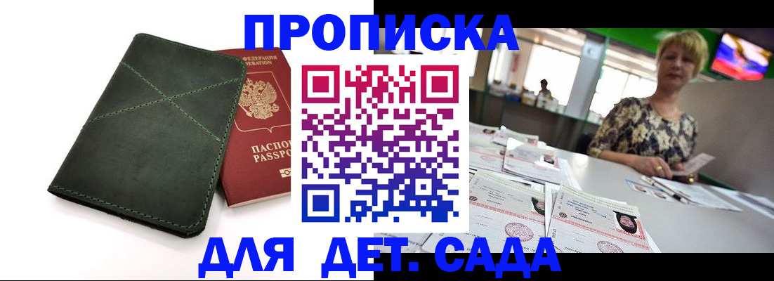 регистрация для школы в Вилючинске