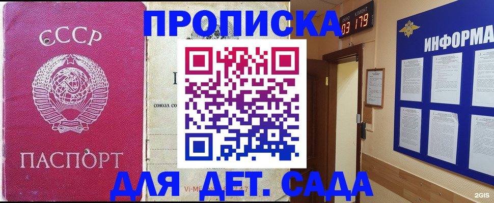 прописка ребенка в Вилючинске