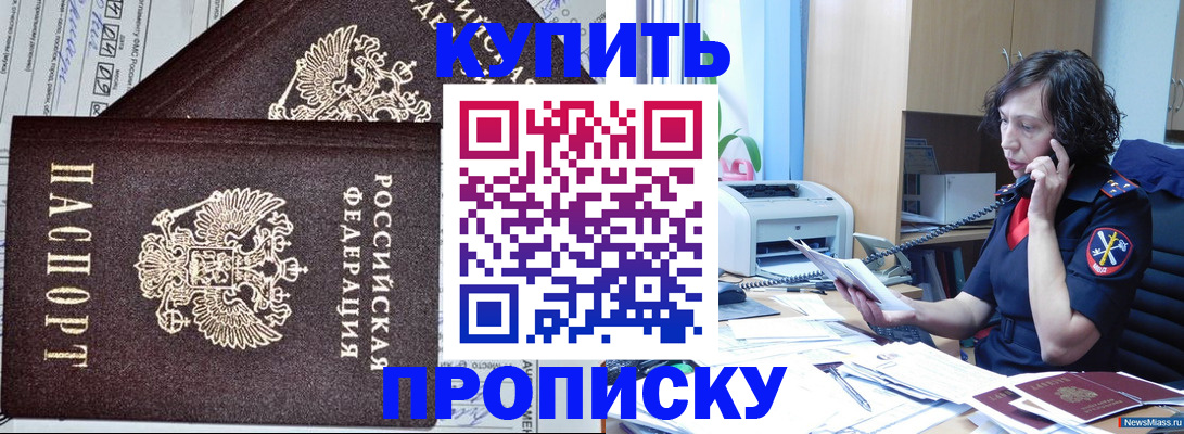 временная прописка в Вилючинске